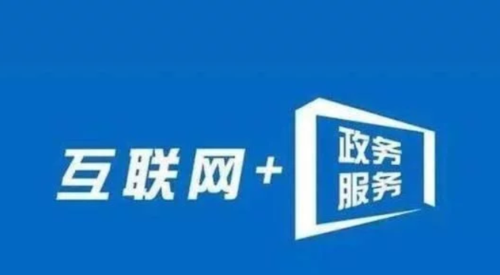 咸阳领跑全省电子政务外网和网站ipv6升级改造工作